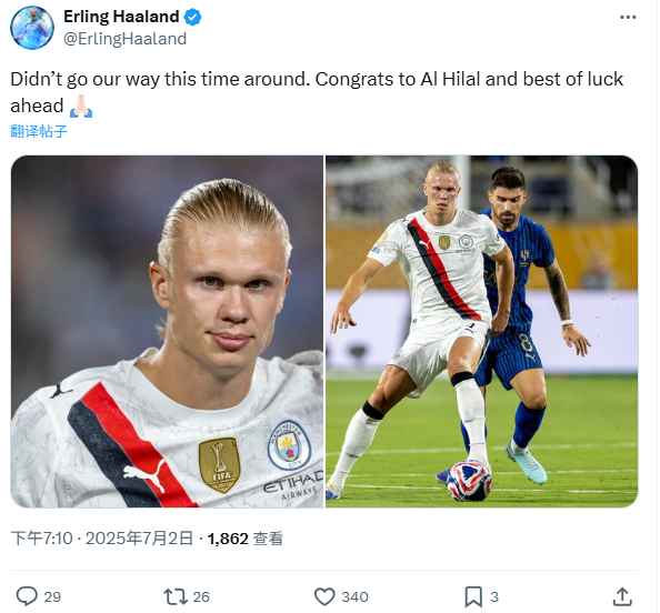 开云电子-哈兰德更新社媒：这次没能如愿，恭喜新月祝他们接下来好运